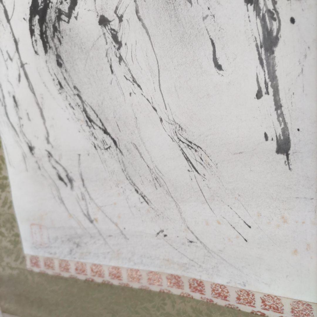 藤井達吉　山掛軸　H69