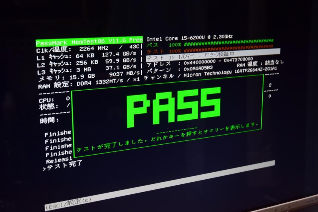 Crucial DDR4 メモリ 16GB PC4-17000　Memtest済