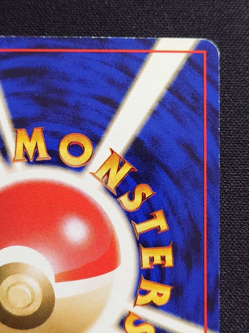 ミュウ　レインボーウェーブ　サザンアイランド　旧裏