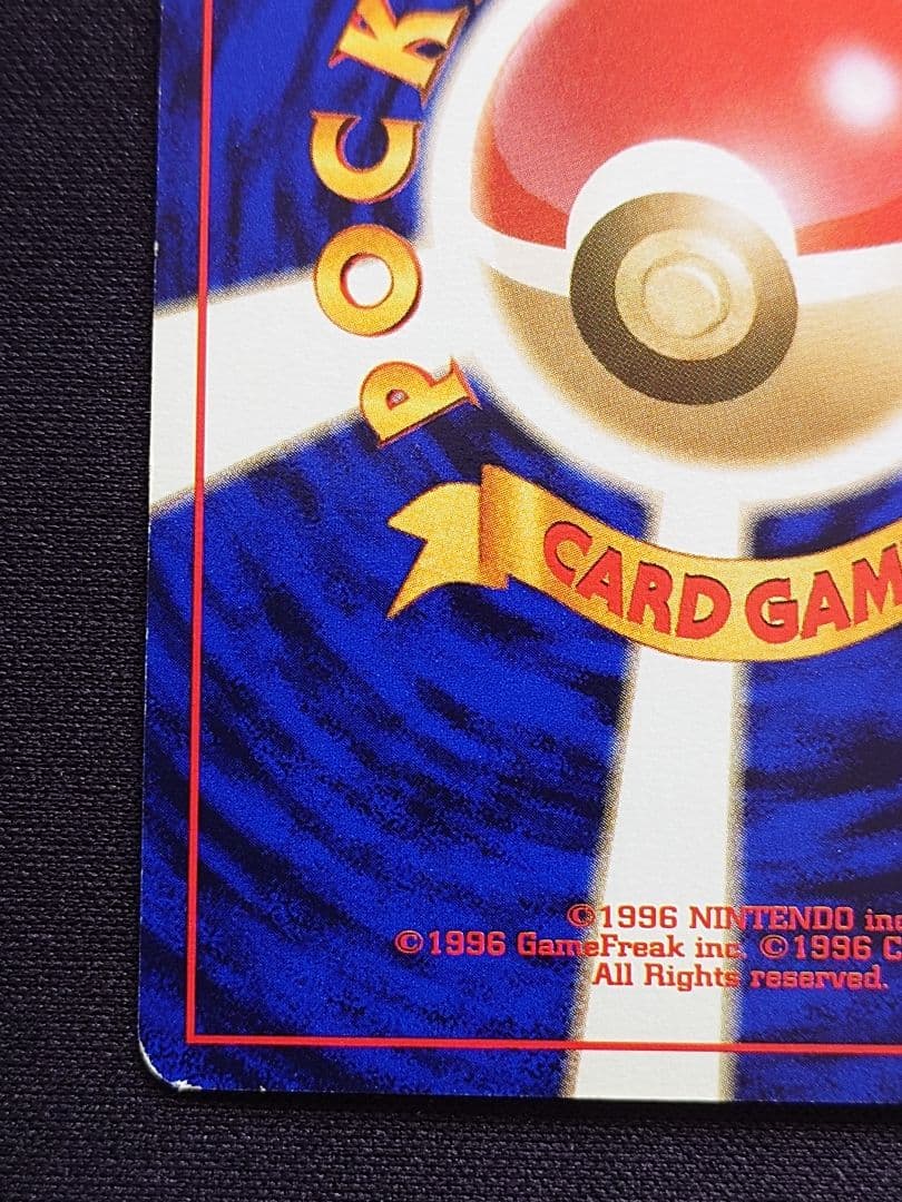 ミュウ　レインボーウェーブ　サザンアイランド　旧裏