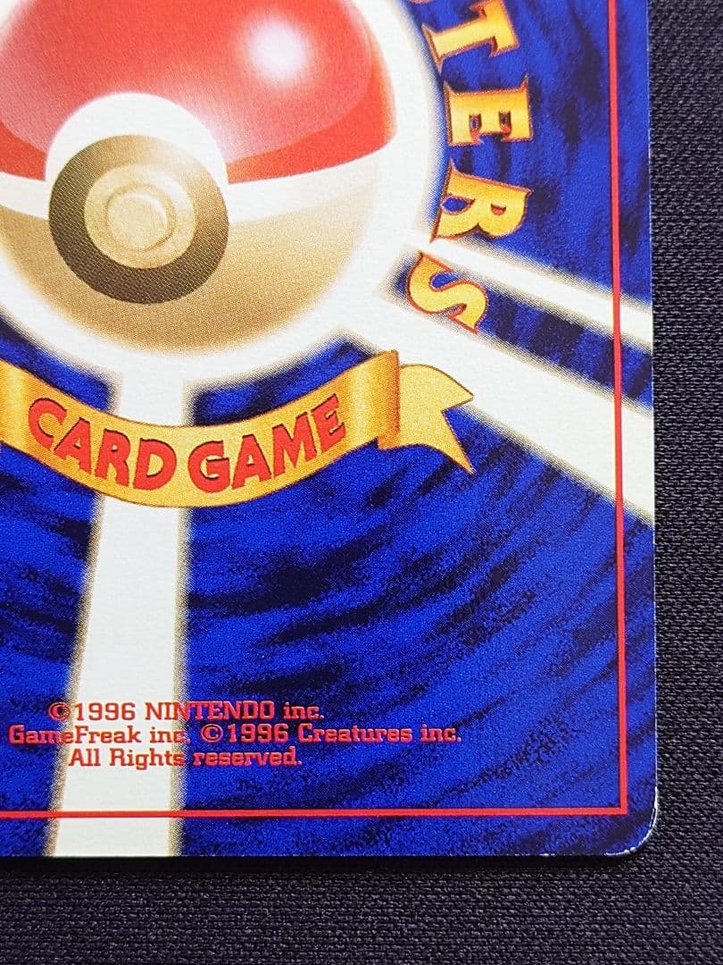 ミュウ　レインボーウェーブ　サザンアイランド　旧裏