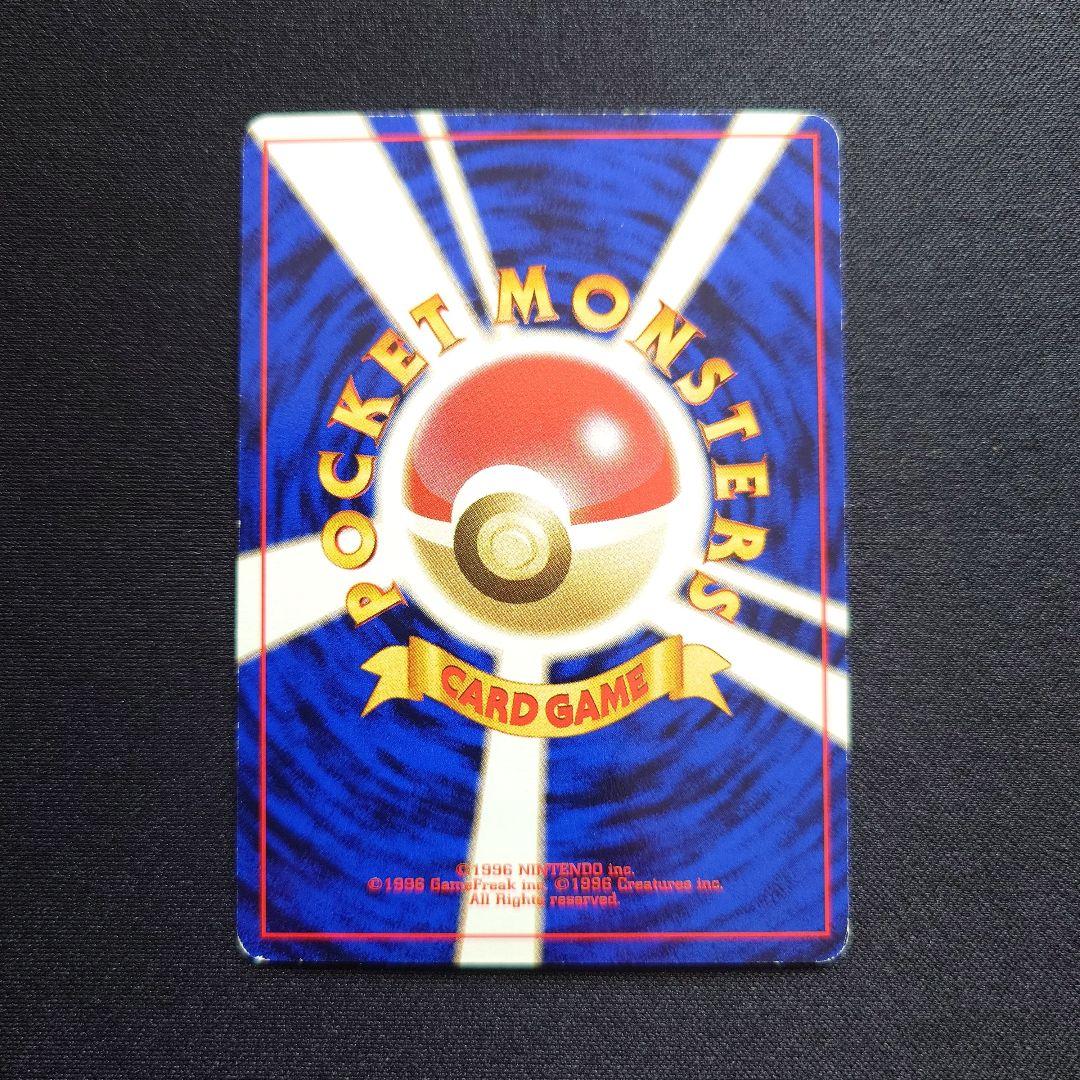 ミュウ　レインボーウェーブ　サザンアイランド　旧裏