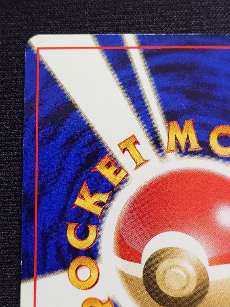 ミュウ　レインボーウェーブ　サザンアイランド　旧裏