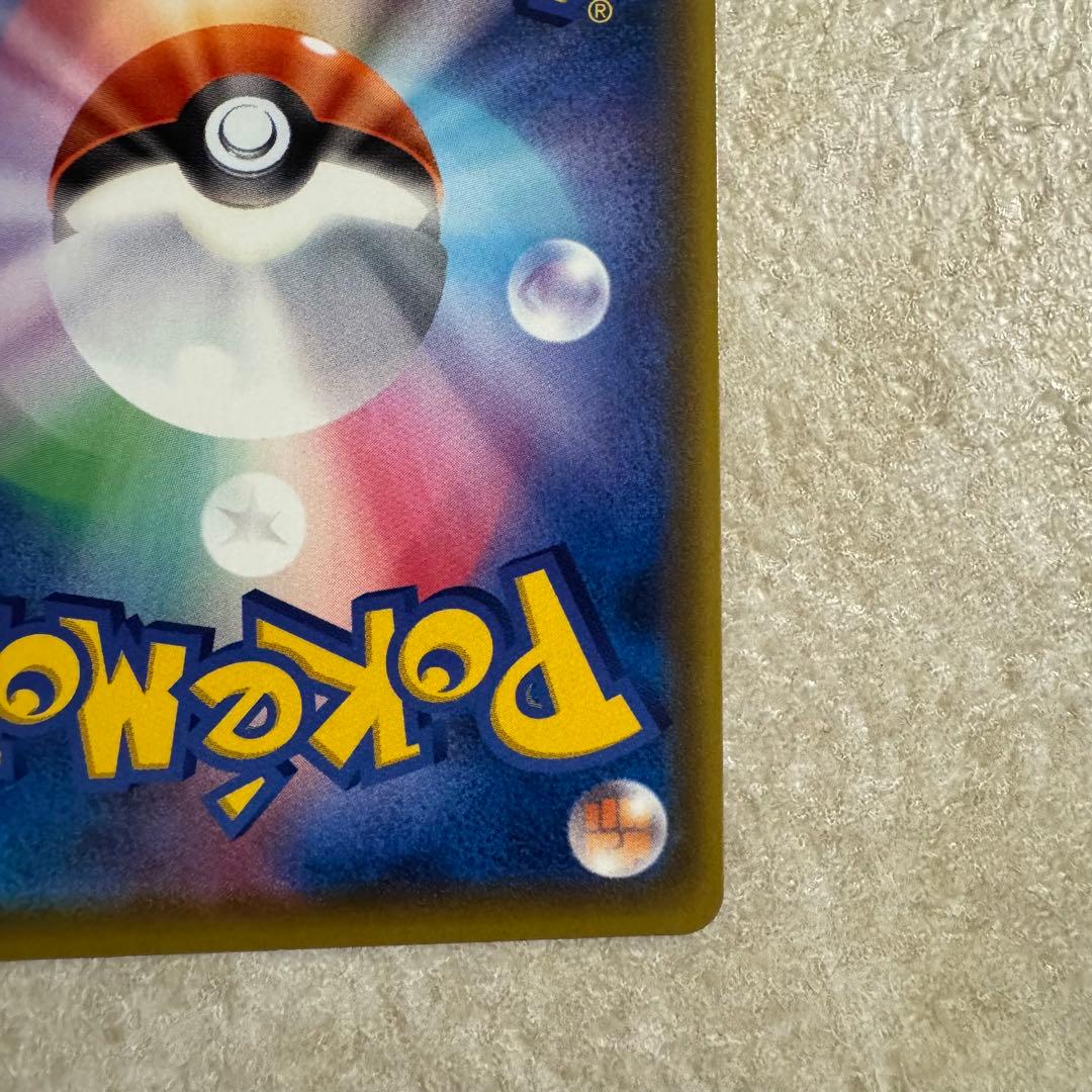 ★ピカチュウ VMAX PROMO 123/S-P バンザイ