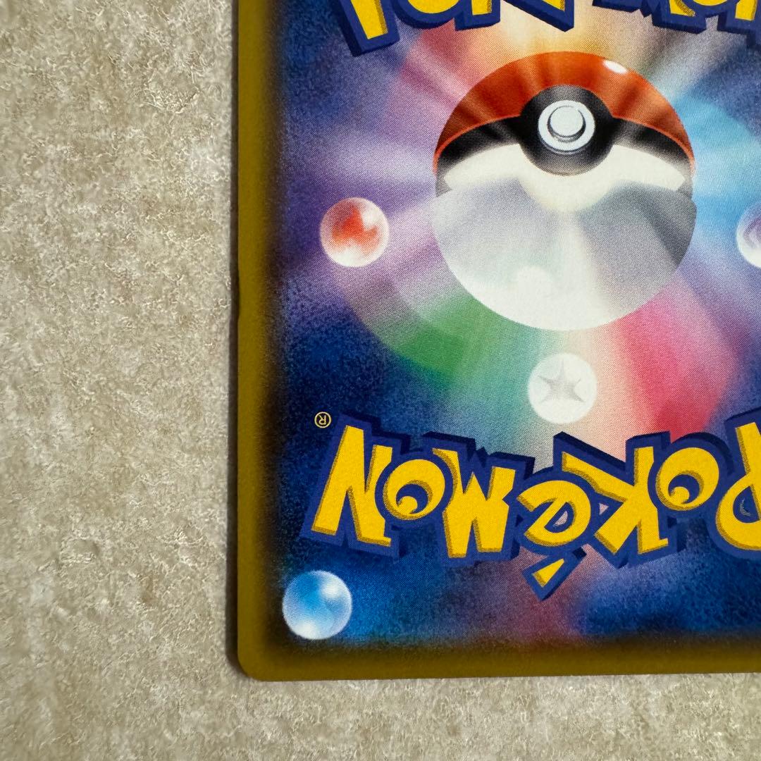 ★ピカチュウ VMAX PROMO 123/S-P バンザイ