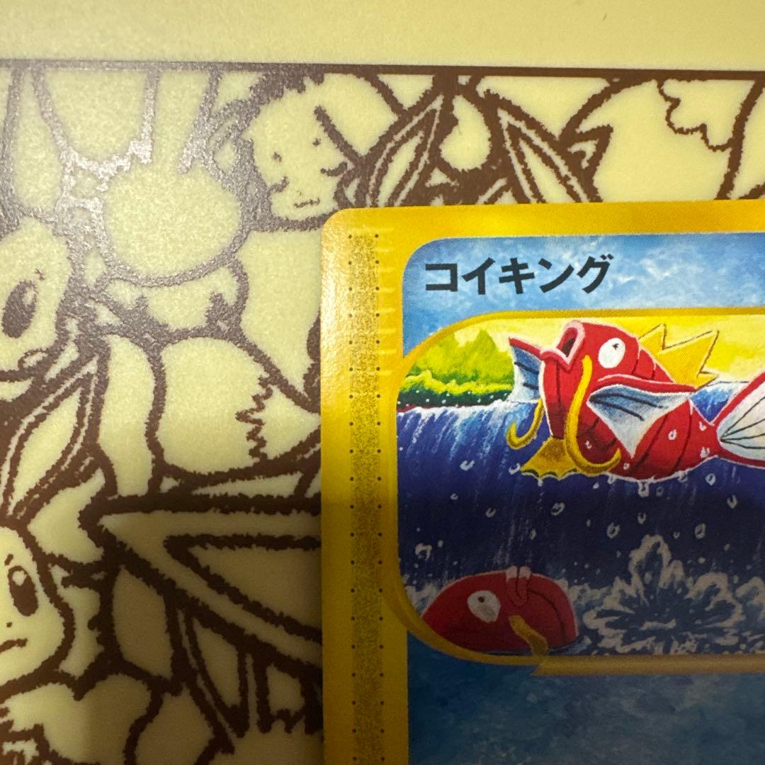 【極美品】コイキング ● 第1弾基本拡張パック