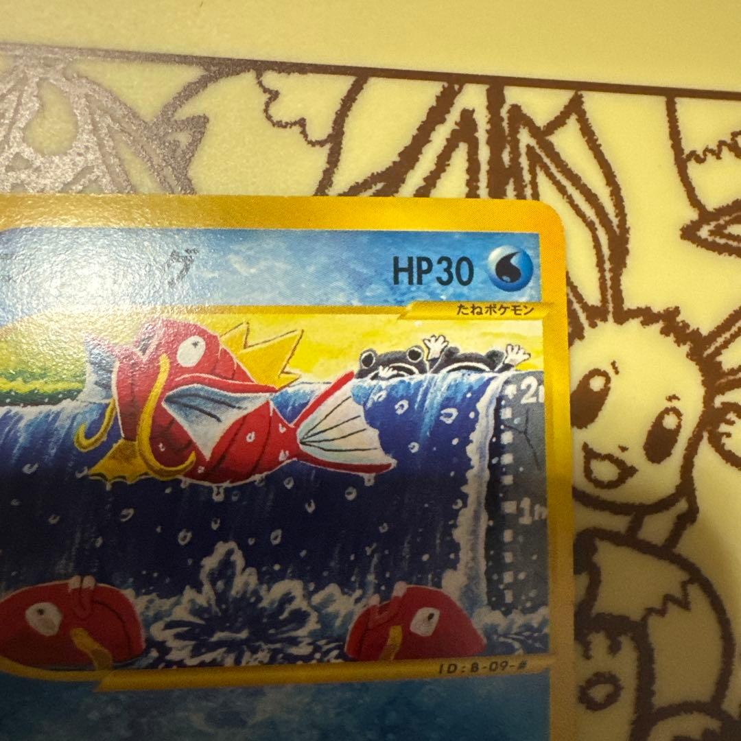 【極美品】コイキング ● 第1弾基本拡張パック