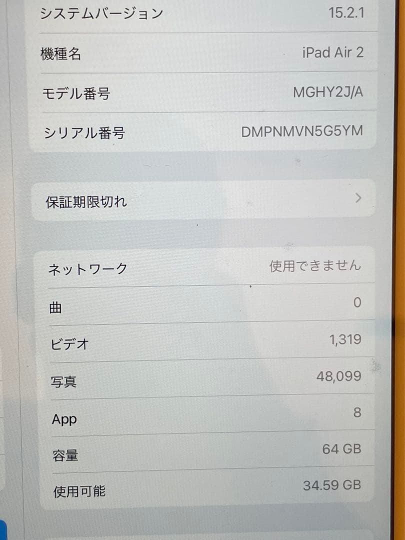 iPad Air2 シルバー64G