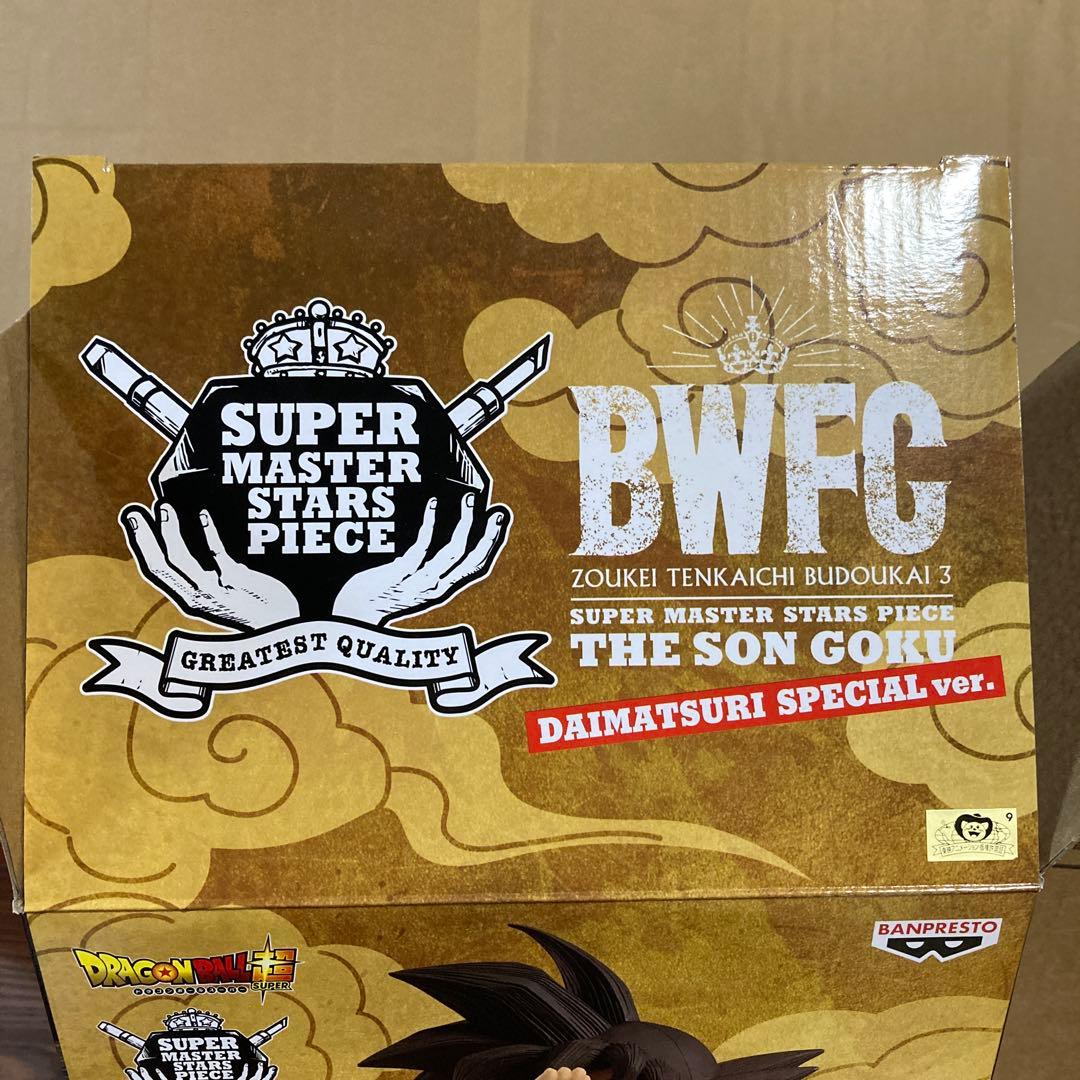ドラゴンボール ☆SMSP☆BWFC バイバイ悟空 ダイマツリスペシャル