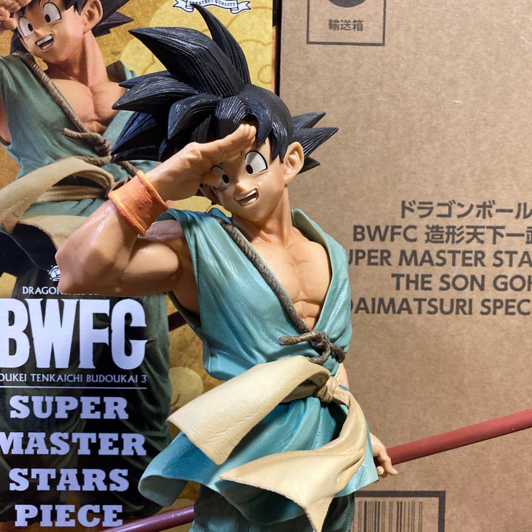 ドラゴンボール ☆SMSP☆BWFC バイバイ悟空 ダイマツリスペシャル