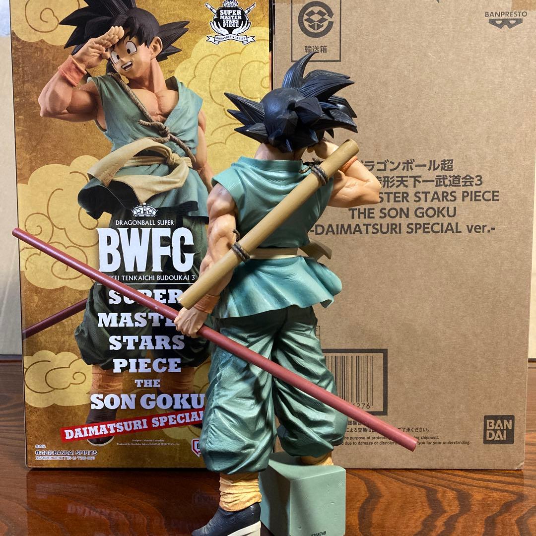 ドラゴンボール ☆SMSP☆BWFC バイバイ悟空 ダイマツリスペシャル