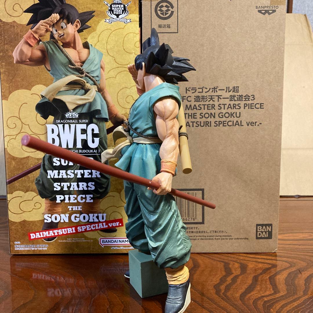 ドラゴンボール ☆SMSP☆BWFC バイバイ悟空 ダイマツリスペシャル
