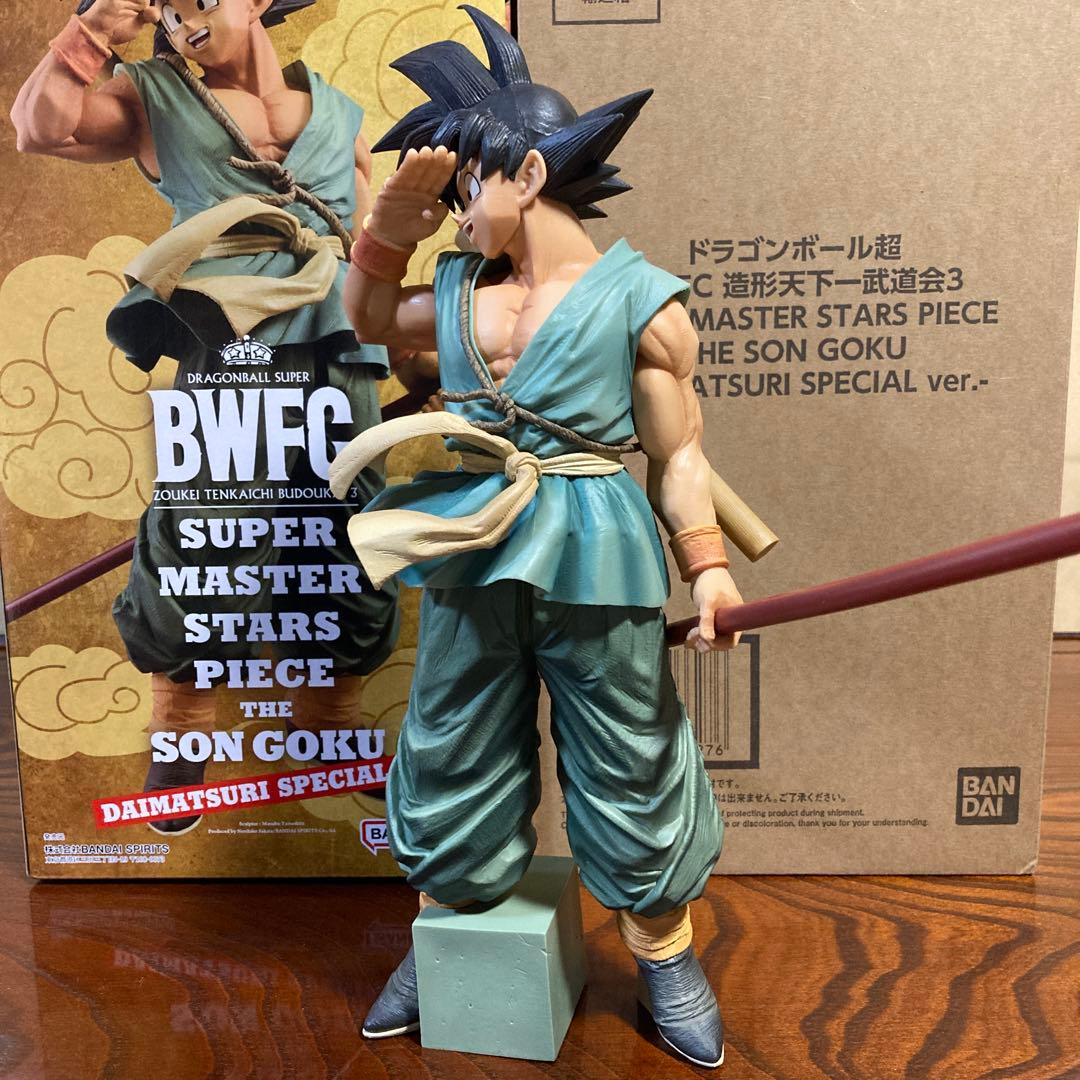 ドラゴンボール ☆SMSP☆BWFC バイバイ悟空 ダイマツリスペシャル