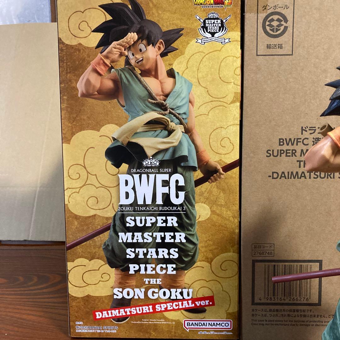 ドラゴンボール ☆SMSP☆BWFC バイバイ悟空 ダイマツリスペシャル