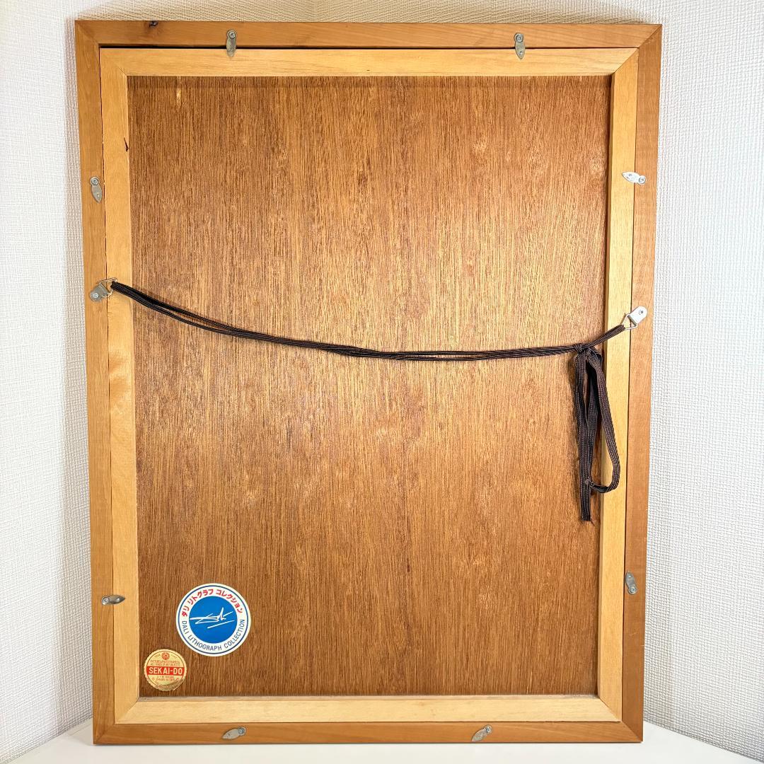 【リトグラフ】サルバドール・ダリ　ダンテの『神曲』のための挿絵