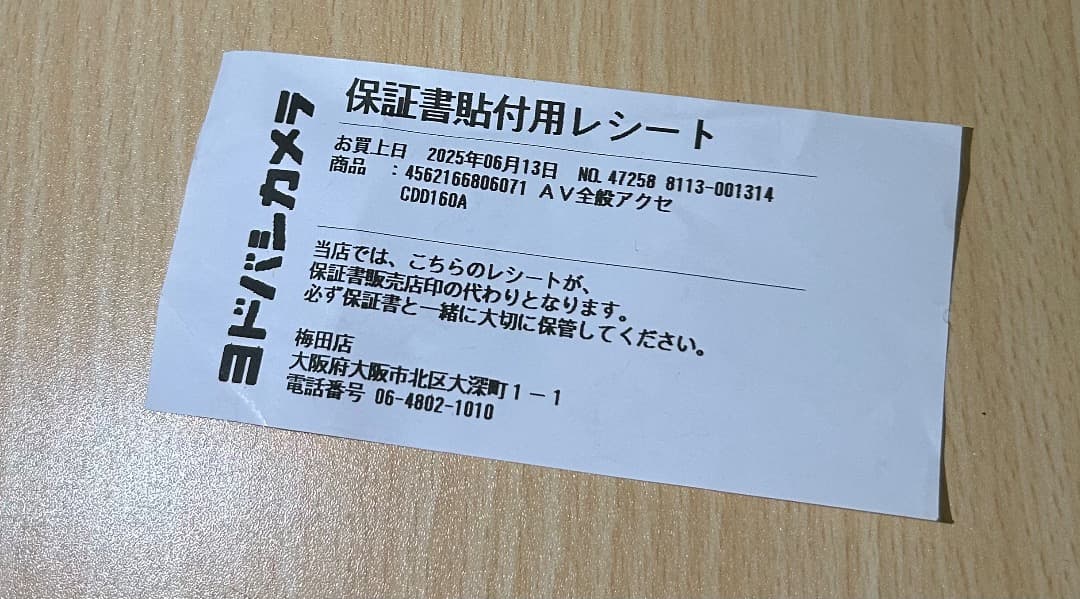 美品（数回使用）CICONIA CDD160A