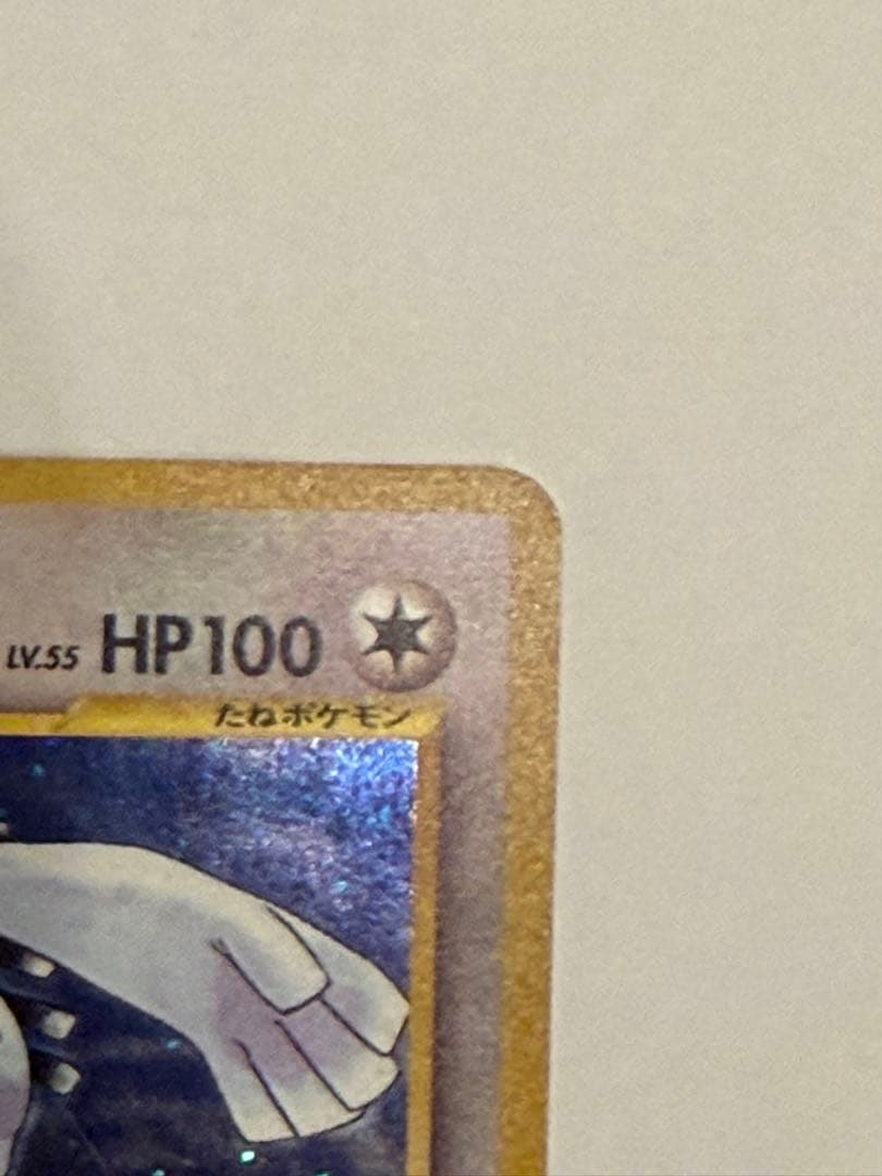 旧裏 ルギア Lv.55 No.249 GB