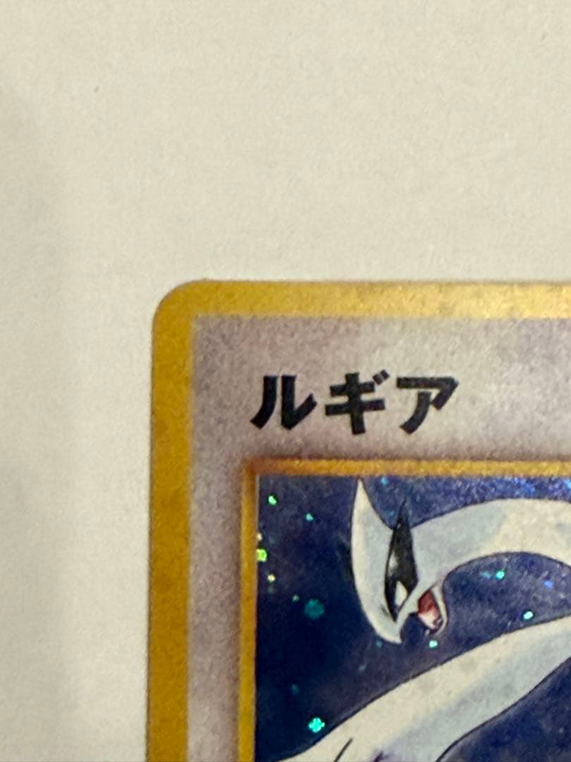 旧裏 ルギア Lv.55 No.249 GB