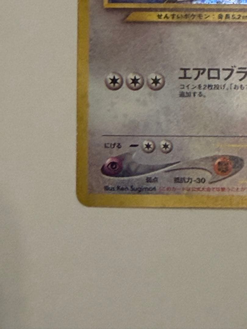 旧裏 ルギア Lv.55 No.249 GB