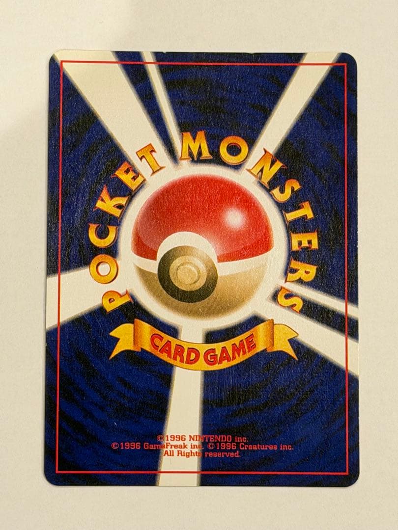 旧裏 ルギア Lv.55 No.249 GB