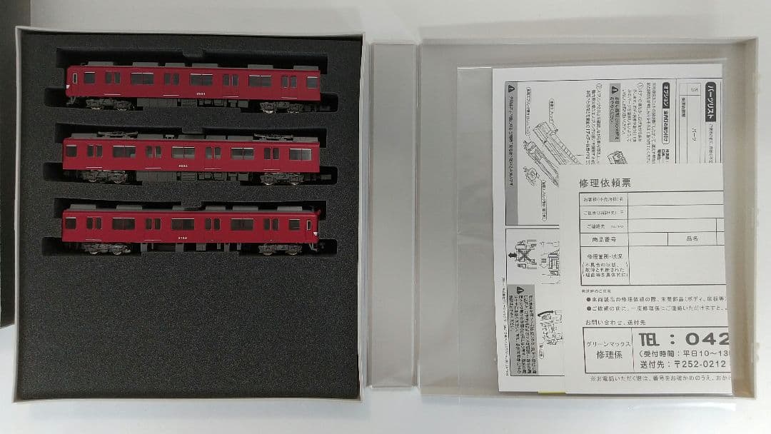 グリーンマックス 4153 近鉄2680系タイプ（鮮魚列車）3両編成セット