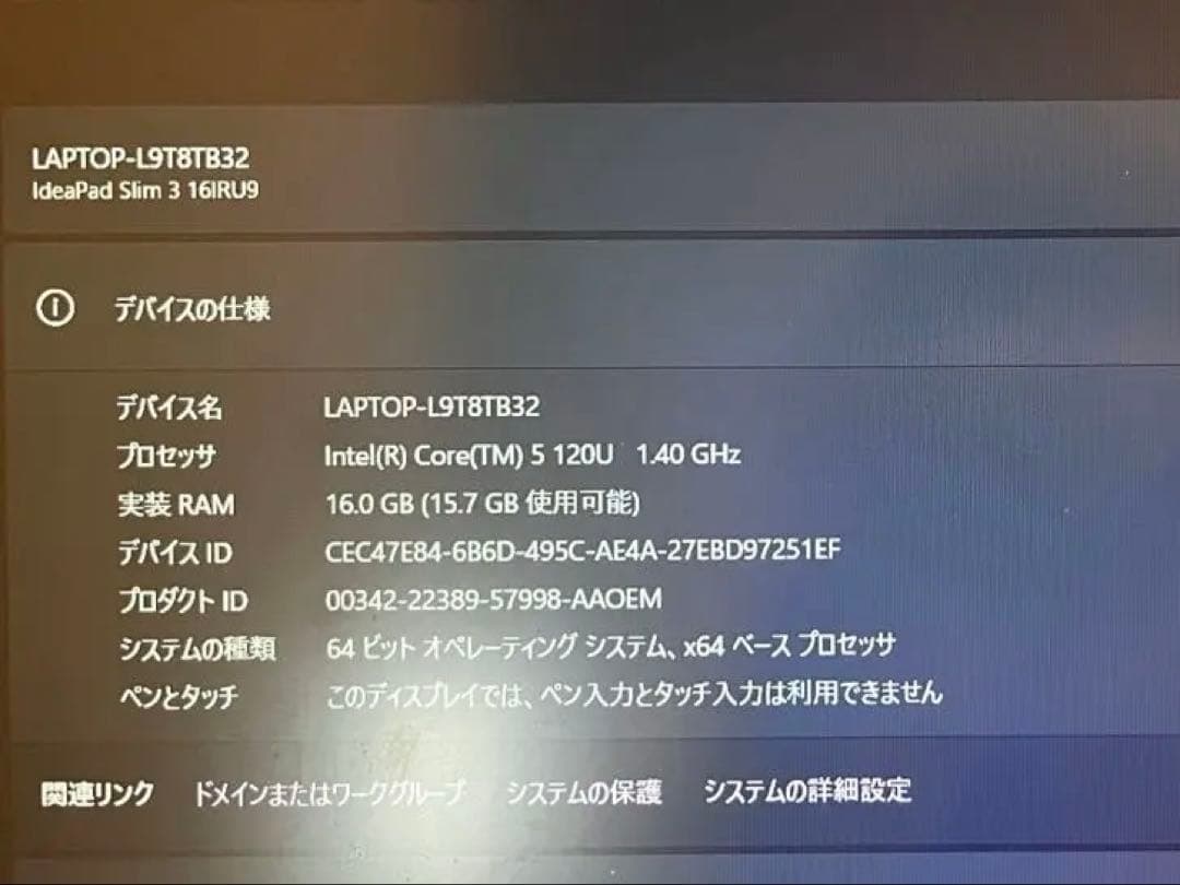 Lenovo ideapad slim3ノートPC Core i5 16GB