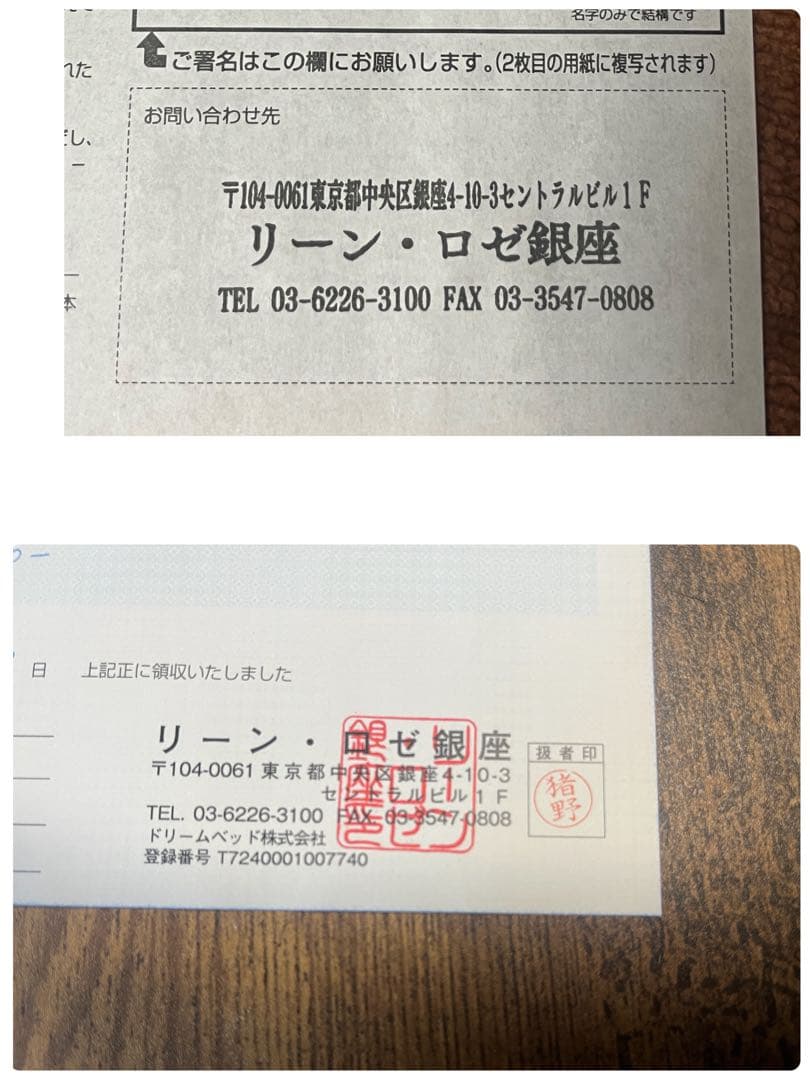 ⠉̮⃝専用です⠉̮⃝