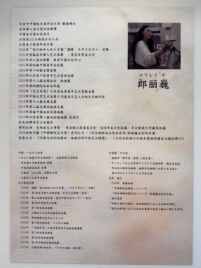 水彩画 《金魚》42*30cm画家郎麗巍作