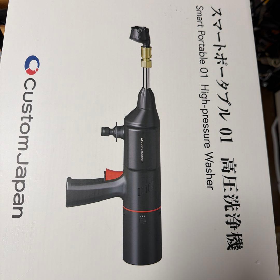カスタムジャパン 高圧洗浄機 ペットボトル対応 充電式