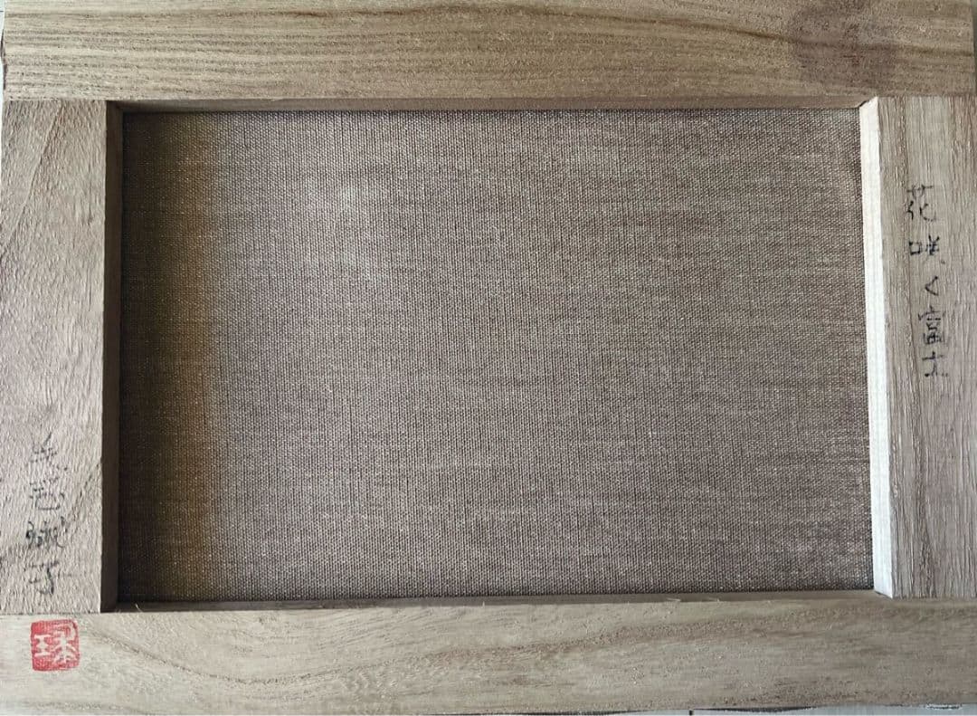 片岡球子「花咲く富士」油彩 F4号 肉筆 サインあり