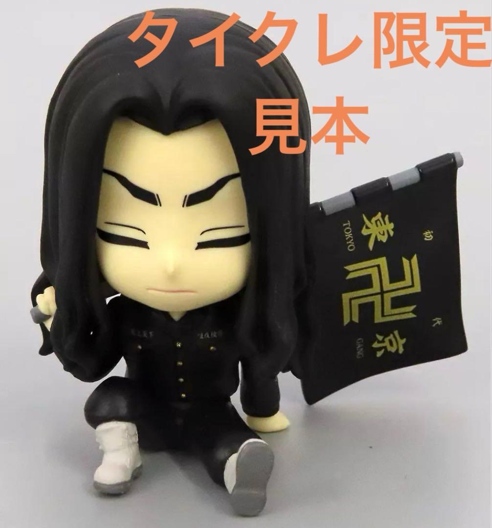 東京リベンジャーズ フィギュア 61体セット