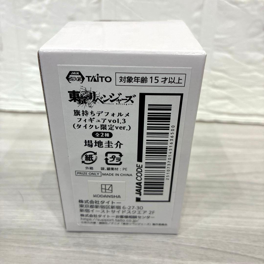 東京リベンジャーズ フィギュア 61体セット