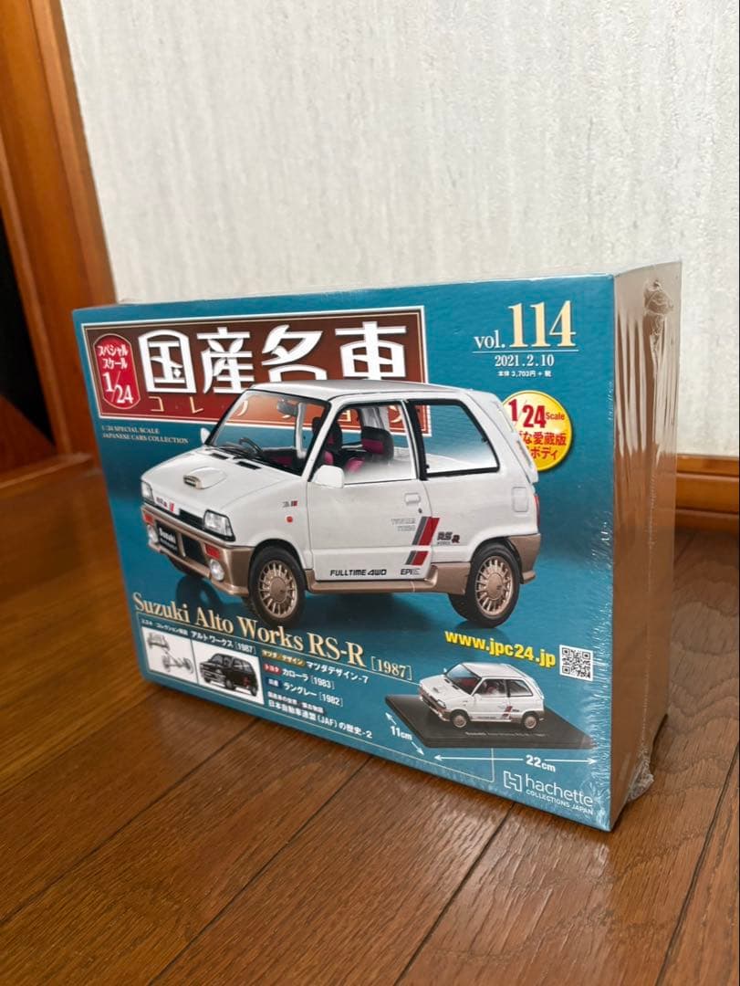 国産名車コレクション 1/24