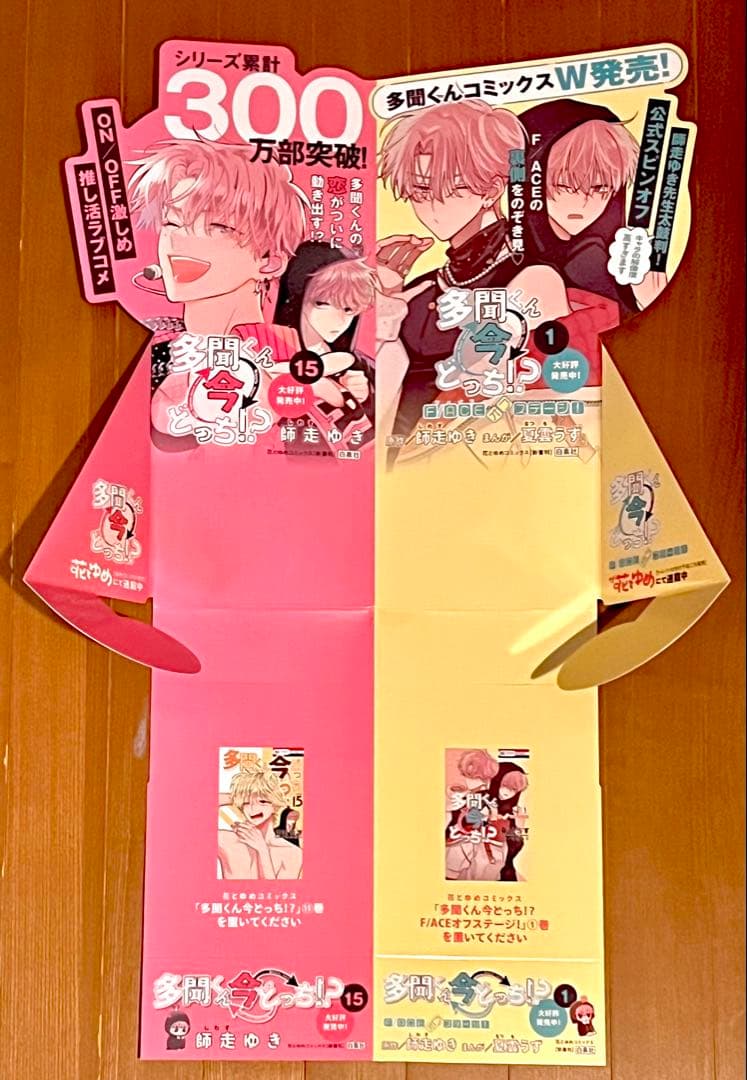 多聞くん今どっち!? ポスター イラストカード ボイスカード 22点セット