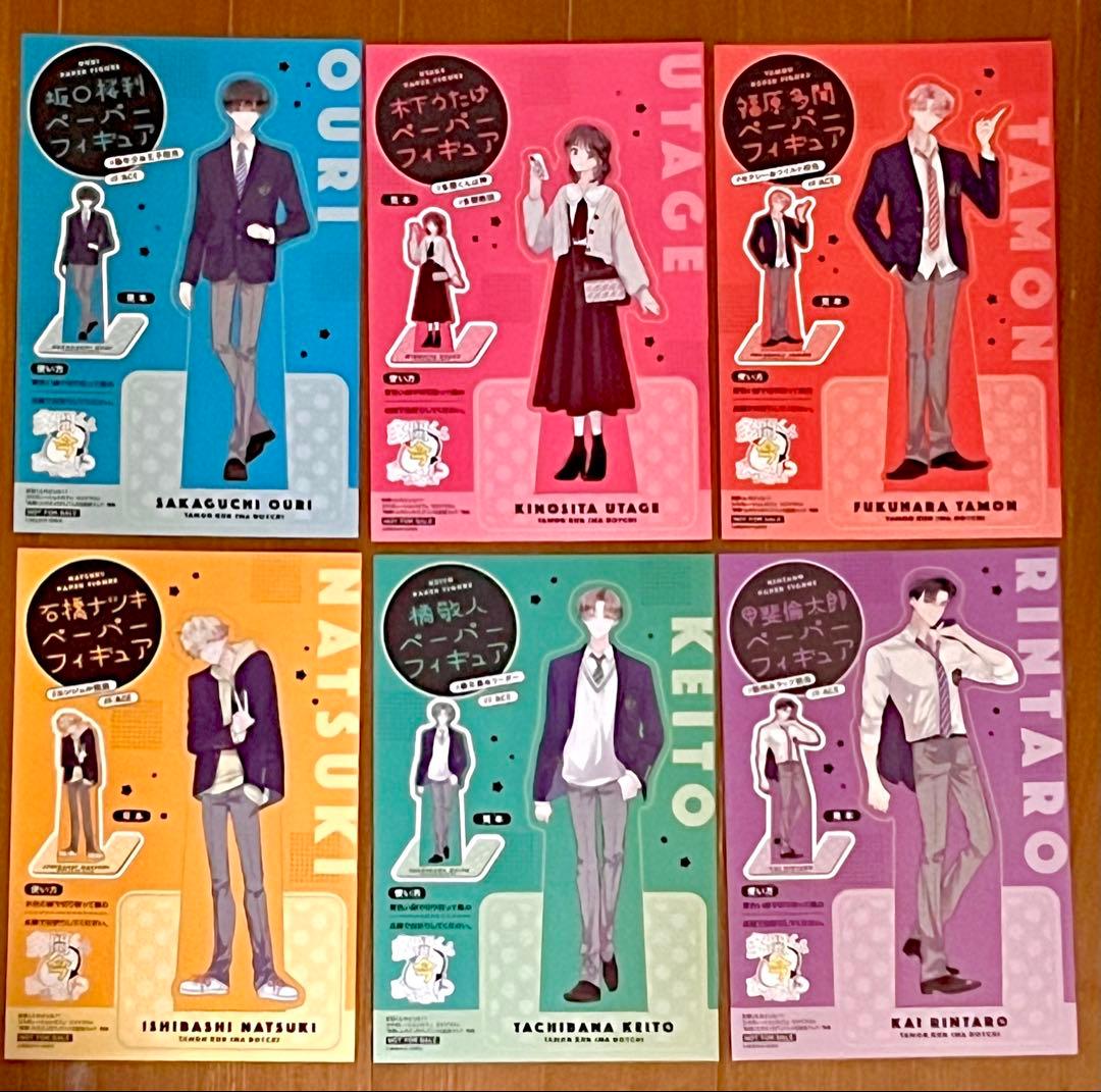 多聞くん今どっち!? ポスター イラストカード ボイスカード 22点セット