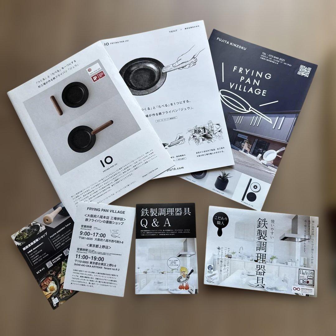 調理器具 FRYING PAN JIU