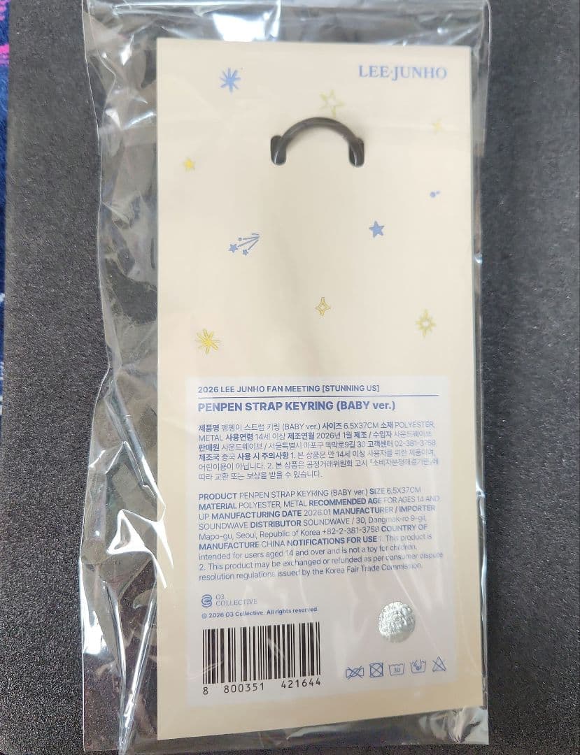 LEE JUNHO イジュノ　ペンペンストラップキーリング