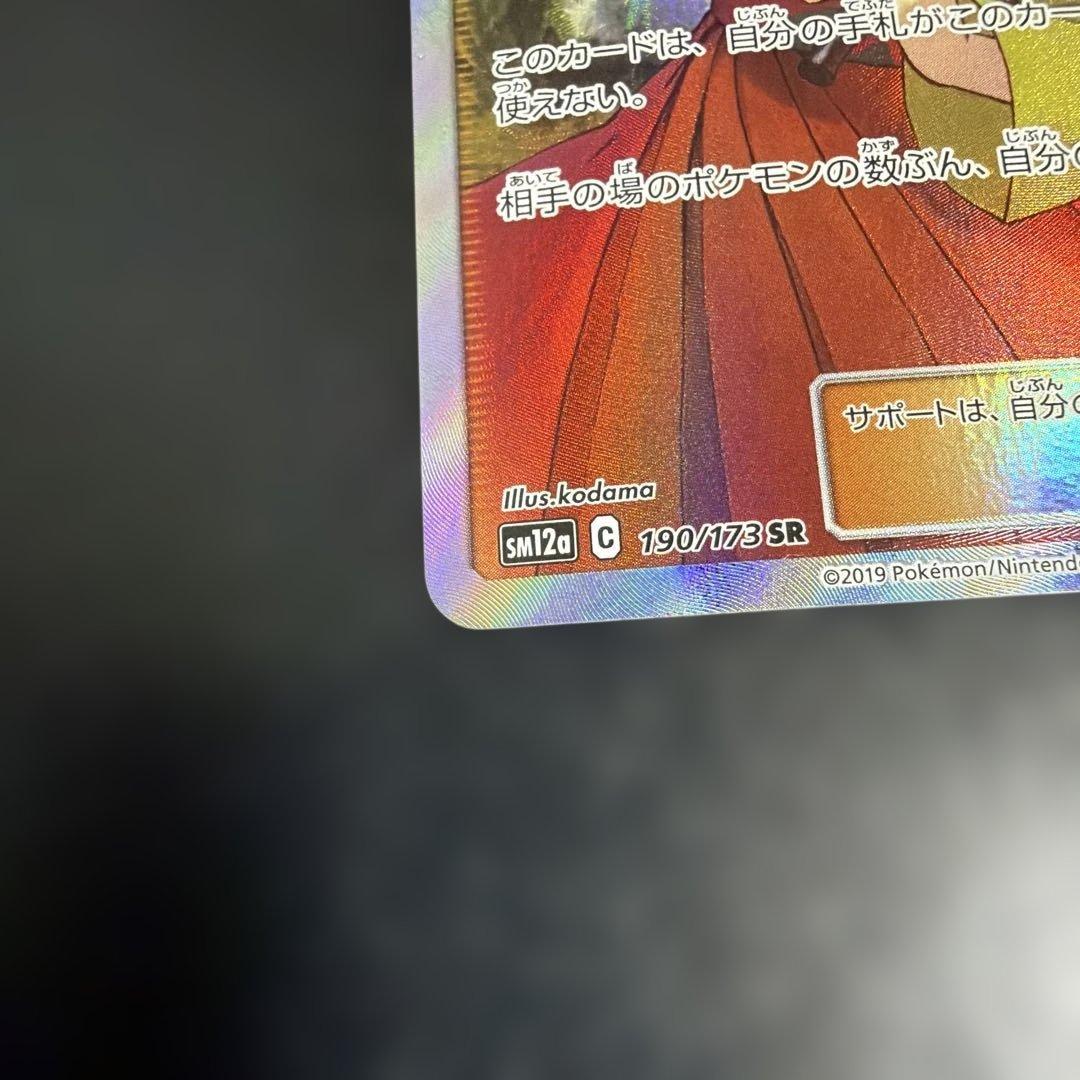 エリカのおもてなし　SR