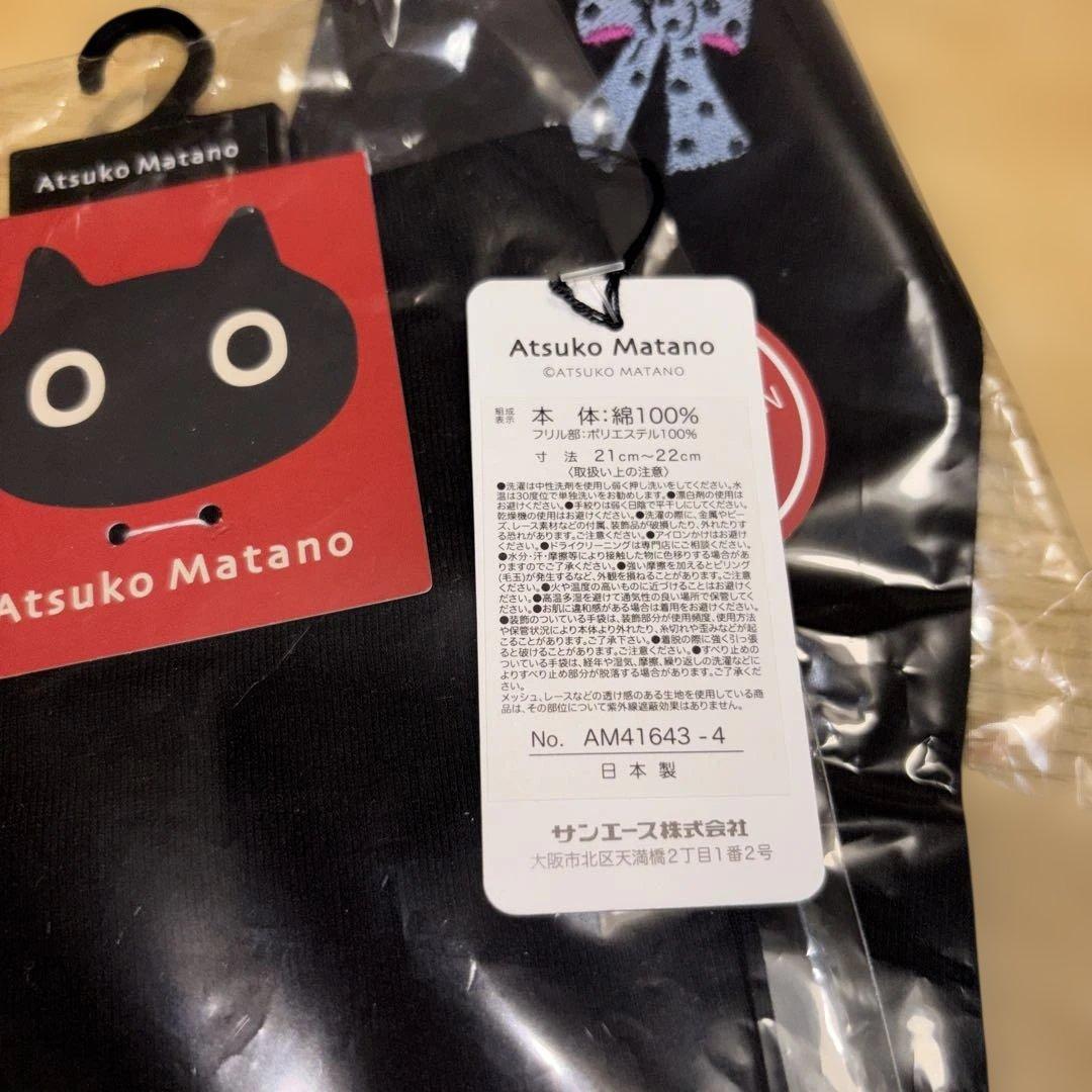 マタノアツコ　刺繍アームカバー　２個セット