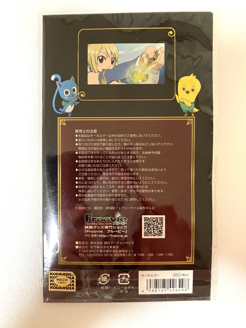 劇場版 FAIRY TAIL 鳳凰の巫女 星霊の鍵