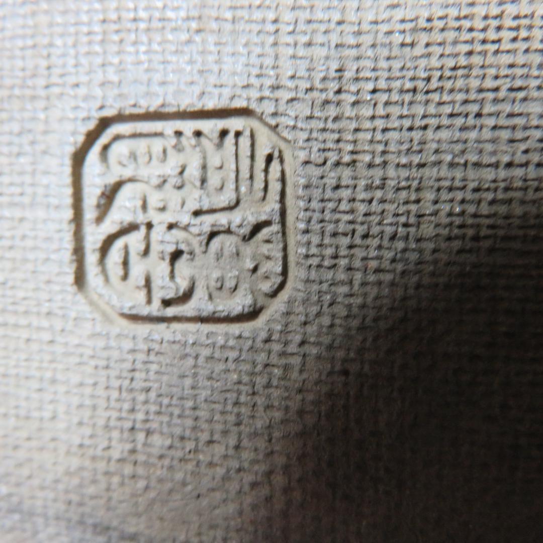 萬古焼 手塩 小皿 小判 楕円 変形 鶴 松 折り紙 銘 木箱 A