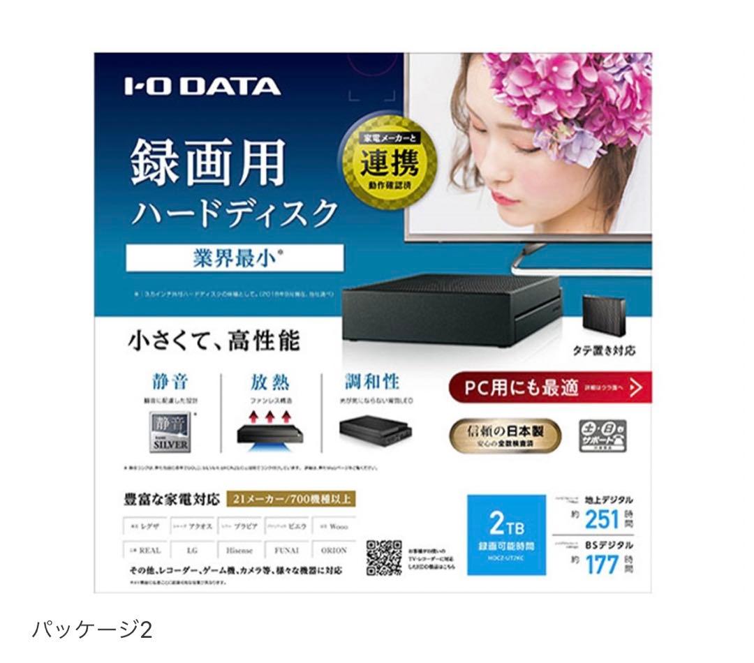 IODATA HDCZ-UT2KC [ブラック]