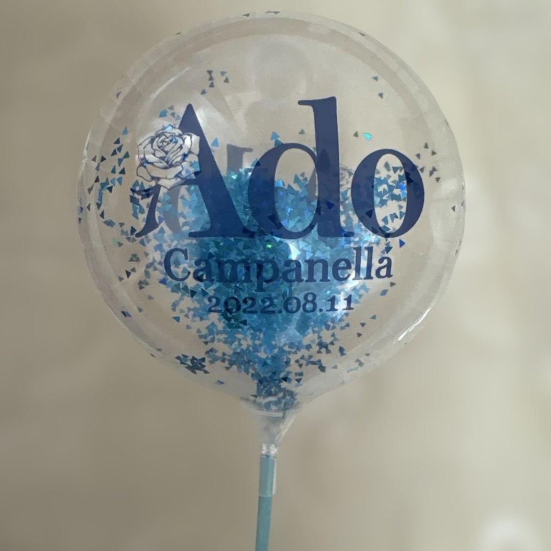 Ado カムパネルラ　バルーン、チラシ