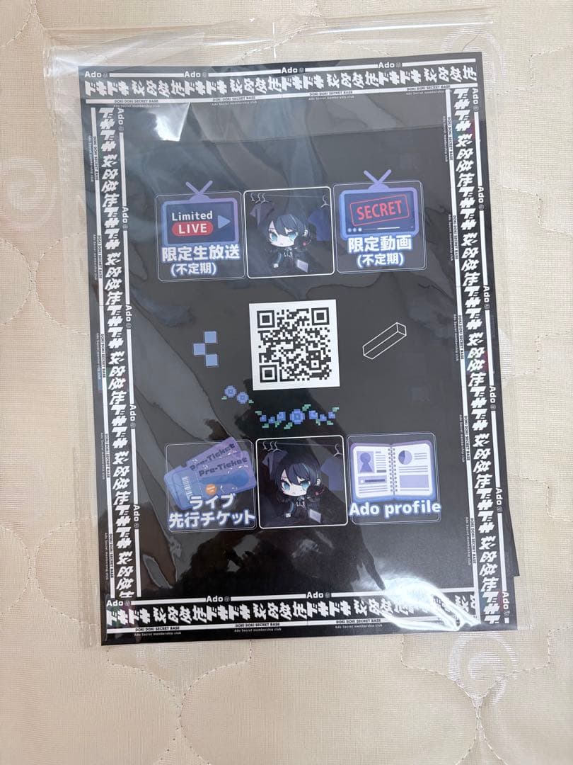 Ado カムパネルラ　バルーン、チラシ