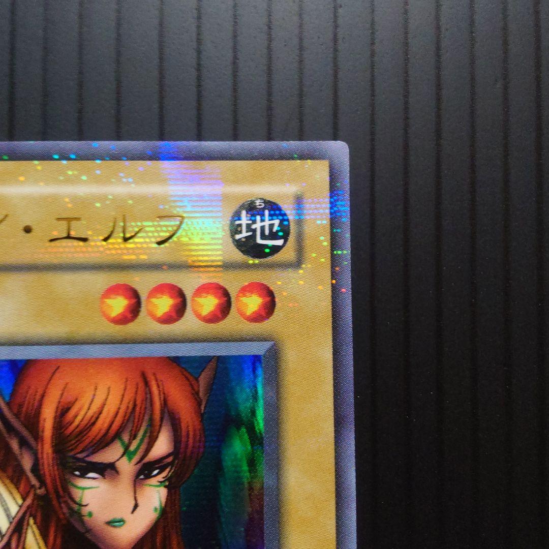 ヂェミナイ・エルフ【BC-34】パラレル