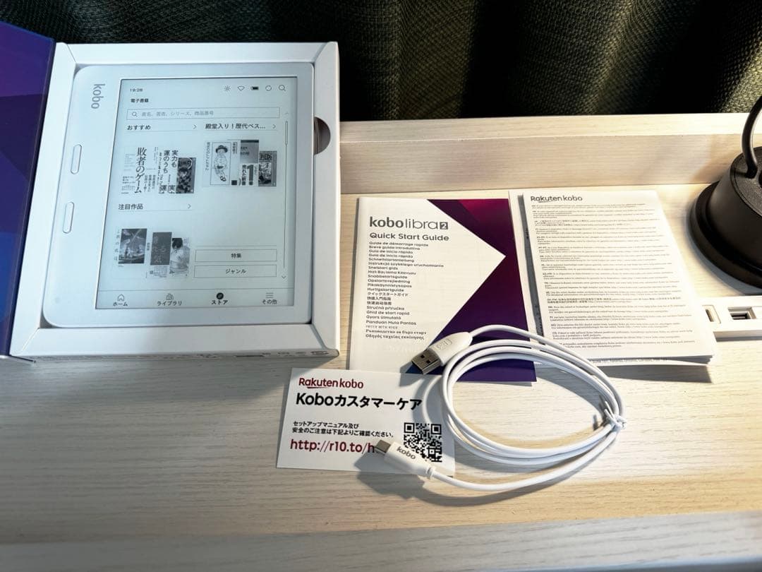 Rakuten kobo Libra 2 32gb ホワイト