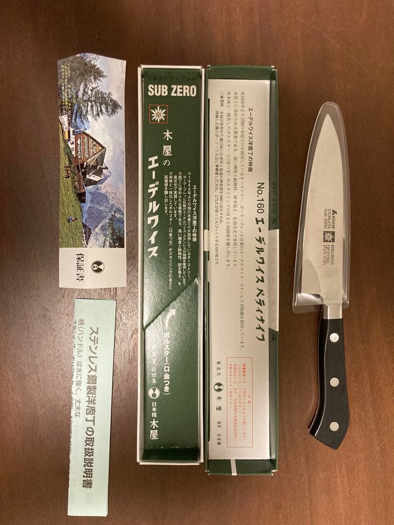 木屋 No.160 ペティナイフ 120mm エーデルワイスステンレス鋼