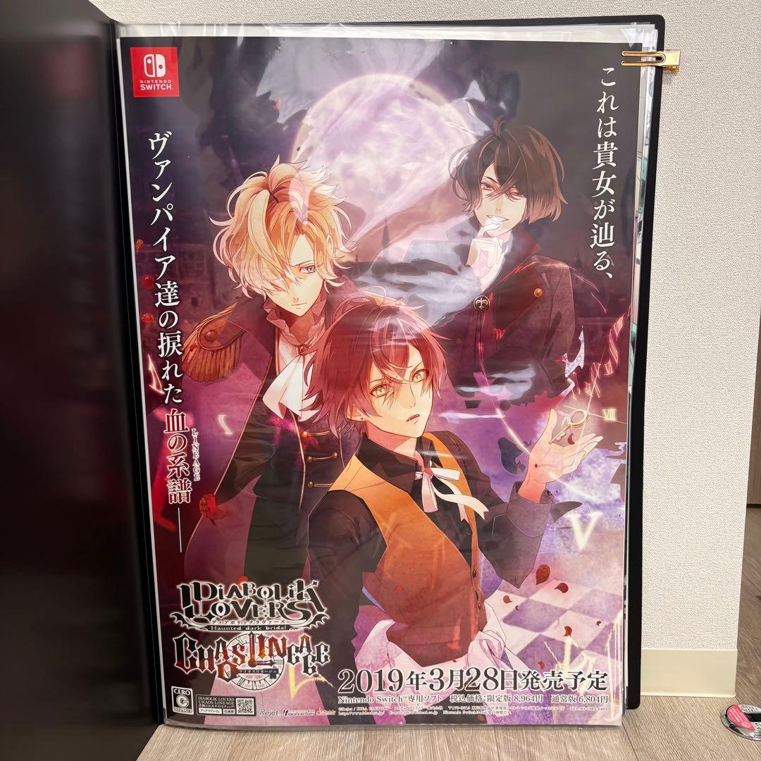 DIABOLIK LOVERS ポスター 13枚