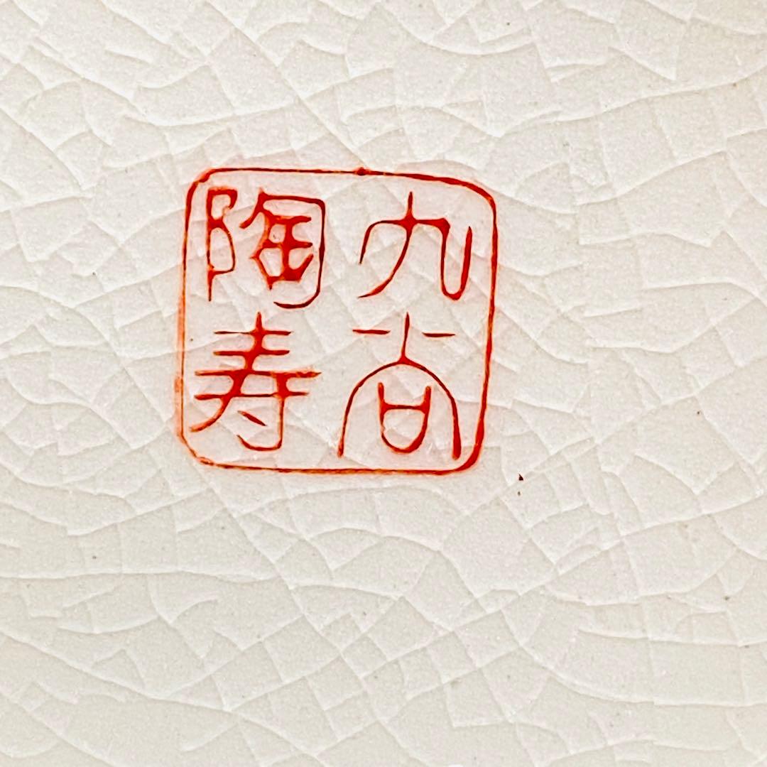 九谷焼・陶寿の逸品！極彩美の輝きを放つ花瓶