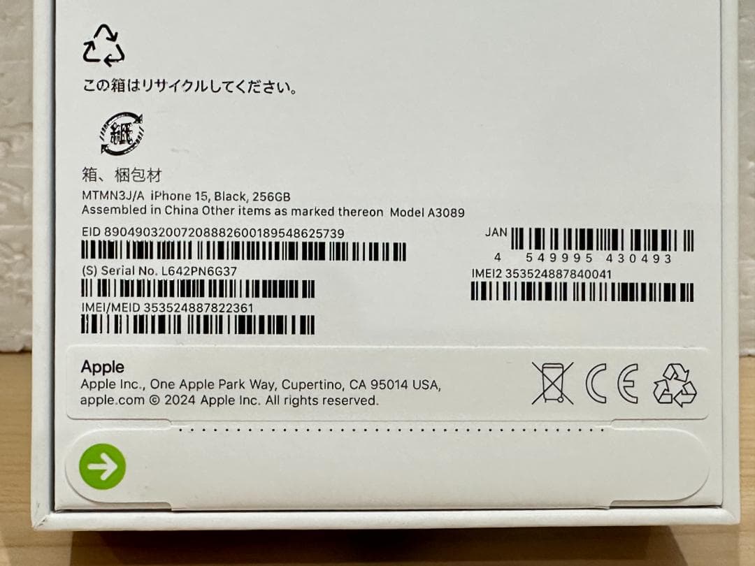新品 未開封 Apple iPhone 15 ブラック 256GB 895c